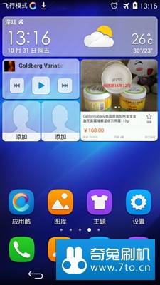 华为p6s刷机没内存卡_开博尔k610i u盘刷机_华为p6s u盘刷机