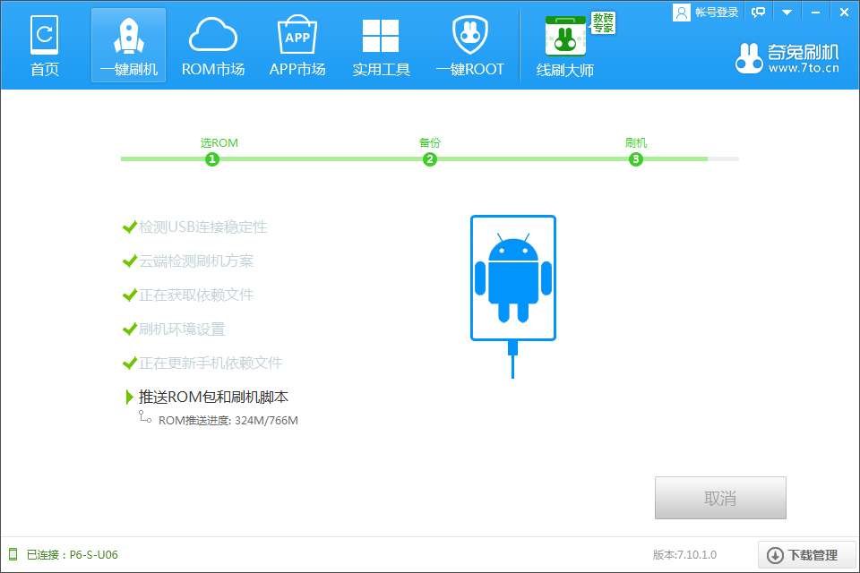 华为p6s u盘刷机