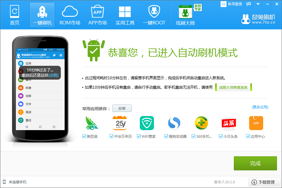 华为p6s u盘刷机