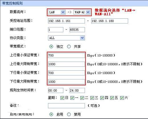 上行宽带和下行宽带什么意思