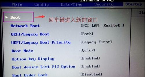 联想设置硬盘启动