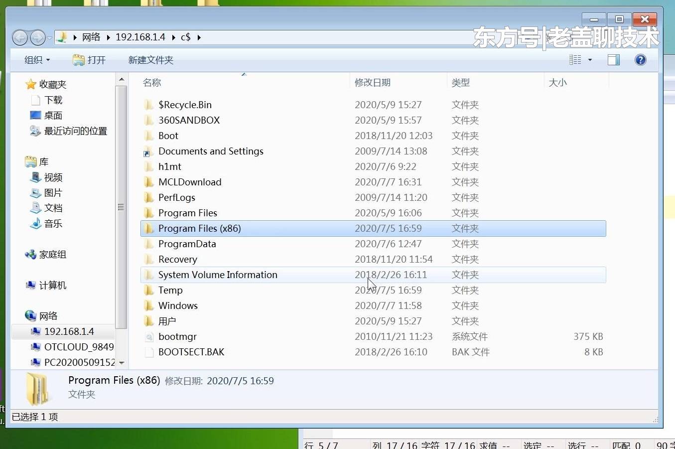 健康报网 中国创造 组织夹_解放牌ca5169xxypk2l2ra80-1_win8.1共享文件夹