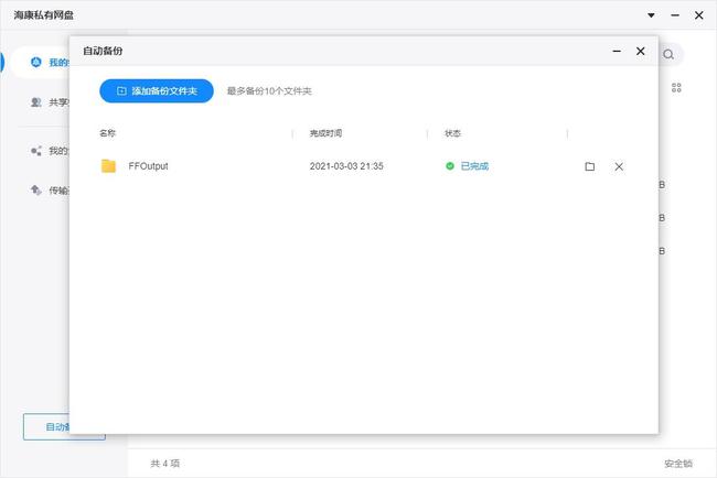 解放牌ca5169xxypk2l2ra80-1_健康报网 中国创造 组织夹_win8.1共享文件夹