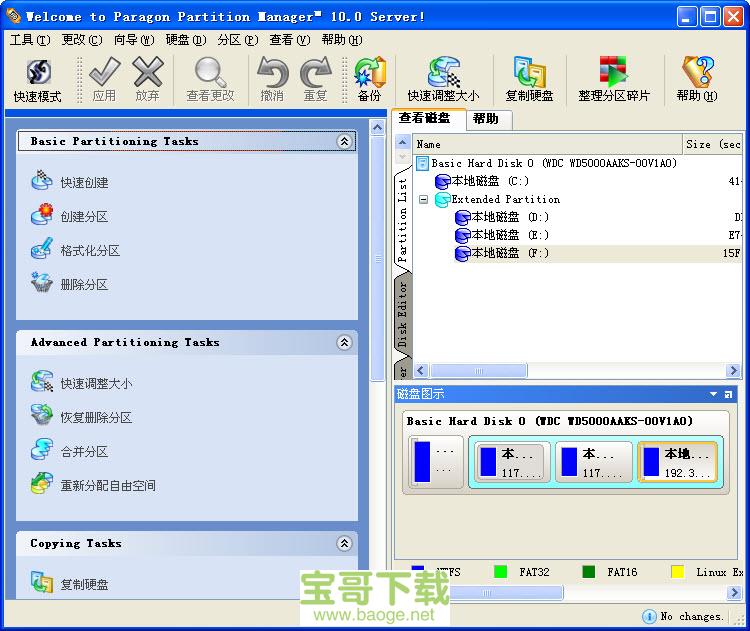 xp怎么分区硬盘_xp硬盘分区魔术师是不是只适合win7_xp硬盘怎么分区