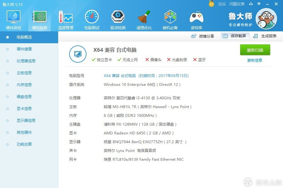 为客厅打造一台“微软+安卓”HTPC电脑主机_新浪众测