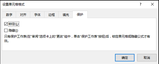 工作表保护过程分为两步：锁定单元格元素