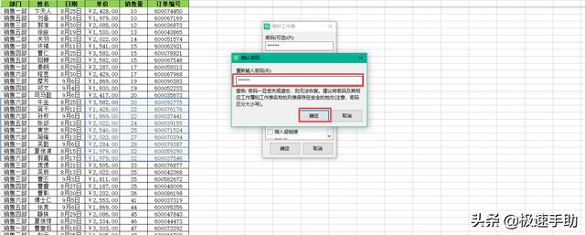 excel中撤销工作表保护_如何撤销excel工作表保护_excel撤销工作表保护密码是多少