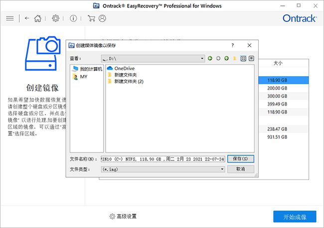 求超级硬盘数据恢复软件注册码_超级硬盘数据恢复注册_硬盘坏了 数据能恢复吗