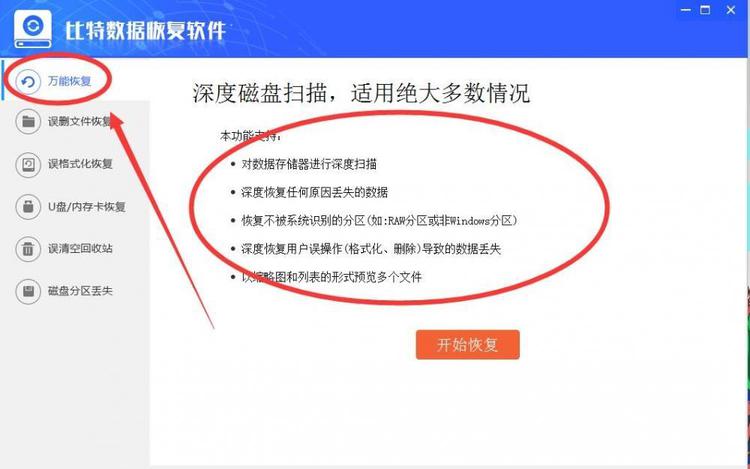 硬盘分区找不到了