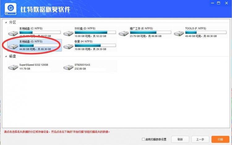 硬盘分区找不到了