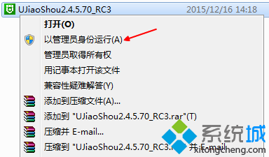 U教授U盘启动盘法 步骤1