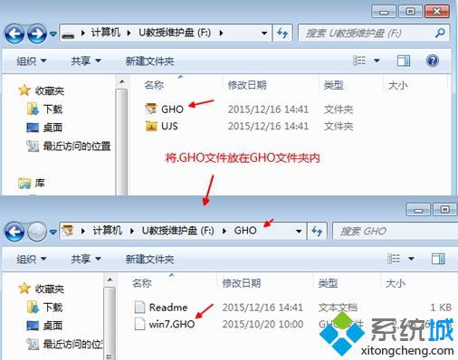 U教授U盘启动盘法 步骤10