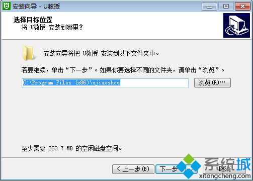 U教授U盘启动盘法 步骤2