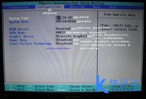 联想台式机bios设置