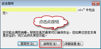 excel 宏不能点击_excel宏按钮无法点击_excel 点击后出现图表