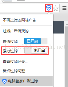 电脑管家 广告过滤