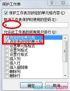 撤销excel工作表保护的方法步骤