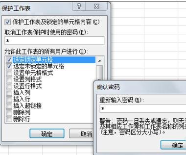 撤销excel工作表保护的方法步骤