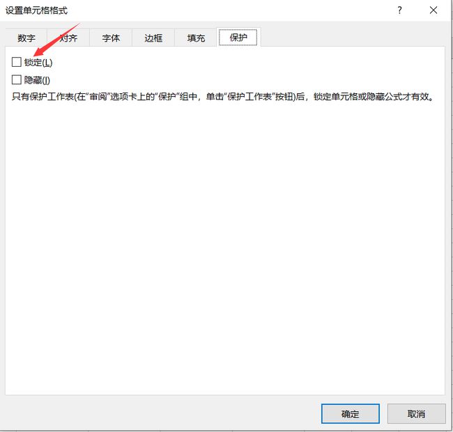 excel工作表撤销保护_excel 2010撤销工作表保护_excel中撤销工作表保护