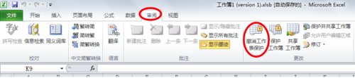 撤销excel工作表保护的方法步骤