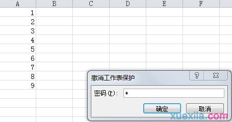 撤销excel工作表保护的方法步骤