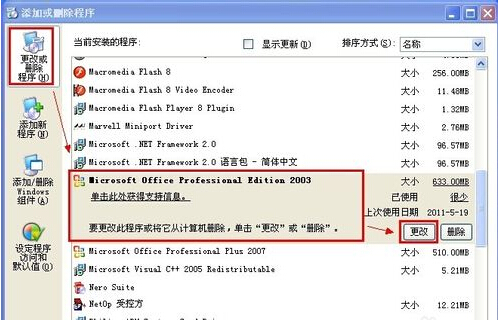 word2003公式编辑下载_office怎么安装公式编辑器_office图片编辑