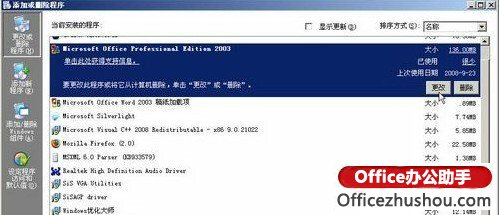 Word公式编辑器下载、安装和使用教程