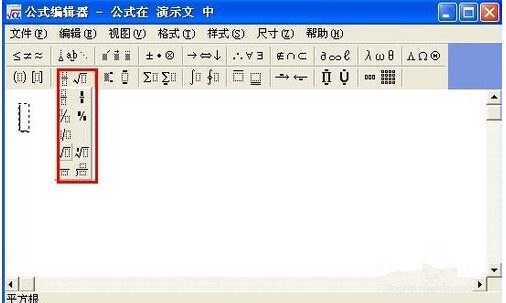 office 图片编辑软件_office怎么安装公式编辑器_office web apps 编辑
