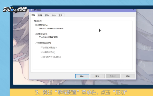 电脑管家 广告过滤