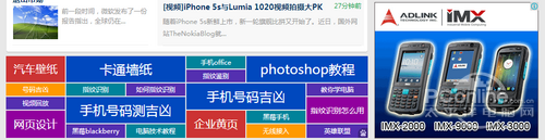 各种网页广告“精彩纷腾”