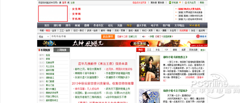 电脑管家功能开启后