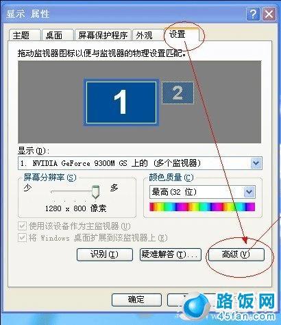 关于win10系统调整电脑分辨率的方法教程的教程教程