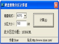 1t硬盘实际容量_320g硬盘实际容量_怎么计算硬盘容量