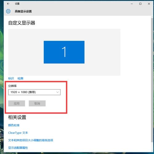 win10如何适应屏幕