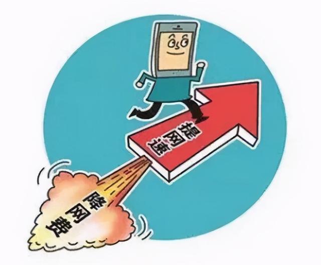 宽带降价_宽带降价了吗_宽带降价提速