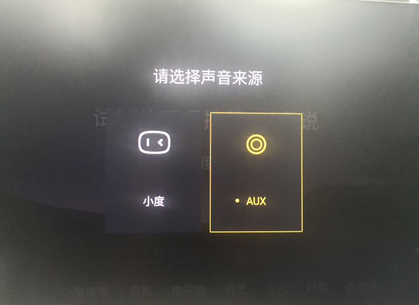 小度tv伴侣连接显示器