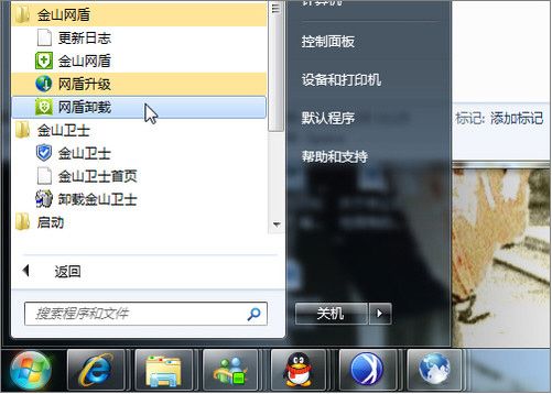 金山新毒霸怎么卸载_新毒霸怎么卸载_金山毒霸卸载不干净