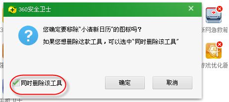金山毒霸卸载不干净_新毒霸怎么卸载_金山新毒霸怎么卸载