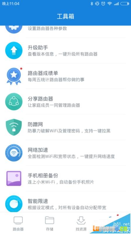 小米路由器3不能联网