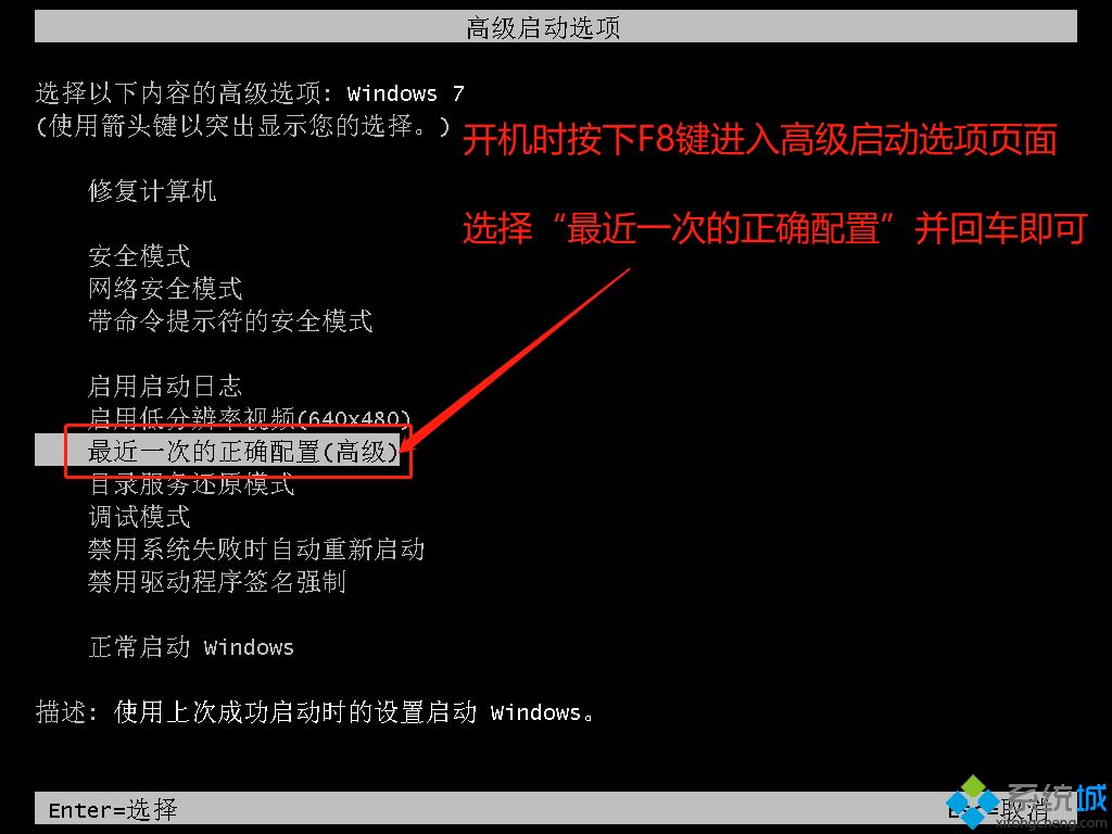 电脑开机出现蓝屏代码0x0000007b的六种解决方法