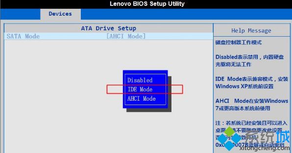 电脑开机出现蓝屏代码0x0000007b的六种解决方法