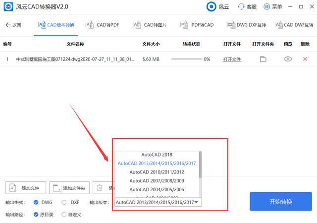 word2013无法启动转换器pdf文件_2016word无法启动转换器pdf文件_转换pdf文件到word