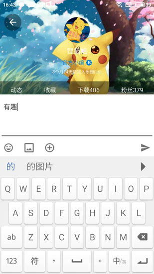 讯飞输入法锤子定制版