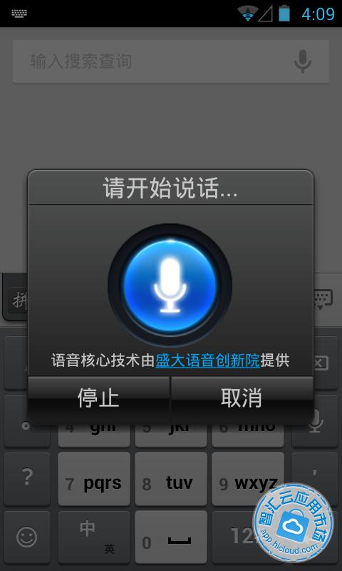 讯飞语音输入法安卓版下载_讯飞语音合成软件 v236 web版下载_讯飞输入法锤子定制版