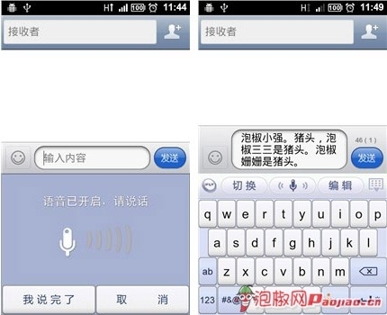 讯飞语音合成软件 v236 web版下载_讯飞输入法锤子定制版_讯飞语音输入法安卓版下载