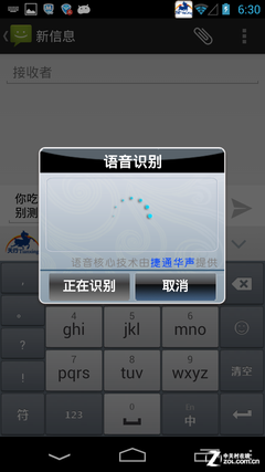 讯飞语音输入法安卓版下载_讯飞语音合成软件 v236 web版下载_讯飞输入法锤子定制版