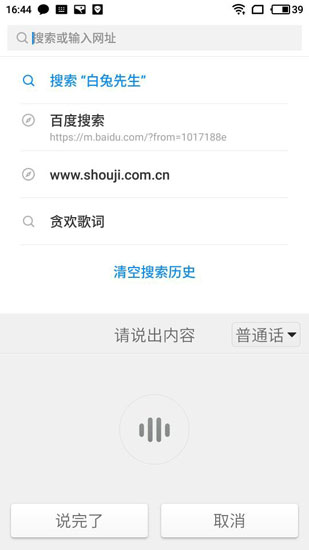 讯飞输入法锤子定制版
