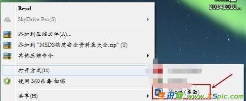 word2013打不开pdf怎么办