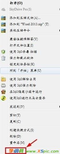 word2013打不开pdf怎么办