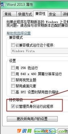 word2013打不开pdf怎么办
